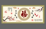 福字牌匾