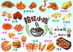 各種小吃 鴨貨