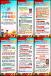 2025防范非法集資宣傳月展架