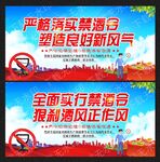 禁酒令
