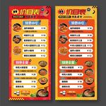 套餐價目表展架