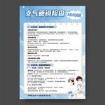 支氣管鏡檢查全攻略術(shù)前術(shù)后指南