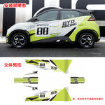 海鷗車身改裝飾車貼拉花