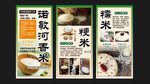 商超糧油店教