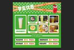 飲品奶茶店學生優惠菜單