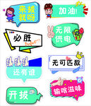 運動會加油標語 氛圍牌 手舉牌
