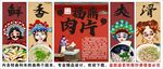 國潮福鼎肉片裝飾畫背景墻
