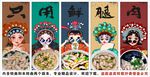 國潮福鼎肉片裝飾畫背景墻