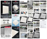 多樣石膏板產(chǎn)品展示