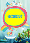 兒童夢幻場景照片