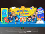 幼兒園畢業(yè)舞臺(tái)布置