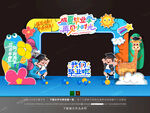 幼兒園畢業(yè)拱門(mén)