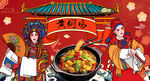 黃燜雞