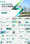 國網國家電網電力供電公司PPT