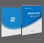 藍(lán)色封面