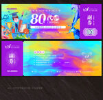 美術(shù)代金券
