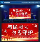 打擊和防范經濟犯罪宣傳日