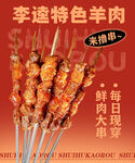水滸烤肉