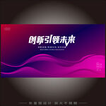 紫色科技背景