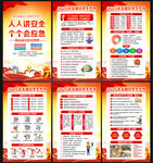 2025年安全生產(chǎn)月
