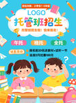 托管班招生啦
