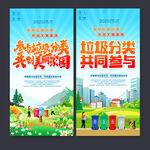 垃圾分類海報