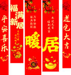 喜慶中式對(duì)聯(lián)裝飾用品