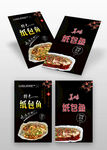 紙包魚名片
