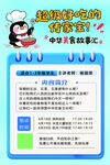 教育培訓招生單頁