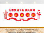 鄉(xiāng)村振興文化墻