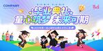 幼兒園畢業(yè)典禮歡樂瞬間