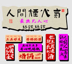 貴州烙鍋網紅墻