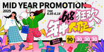 618 海報(bào)