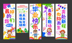 畢業(yè)