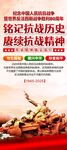 抗戰勝利紀念日宣傳易拉寶