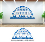 文明城市文化墻