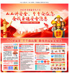 2025年安全生產(chǎn)月