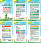 2025年全國節(jié)能宣傳周海報(bào)