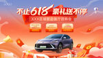 汽車團購會