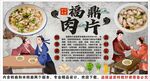 古風(fēng)福鼎肉片背景墻裝飾畫