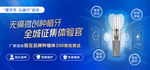 口腔種植牙活動banner