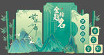 升學(xué)宴美陳