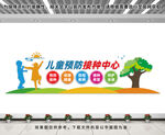 兒童預防接種中心