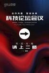 指引導視牌