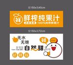 鮮榨純果汁夏季擺攤燈箱背景海報