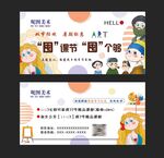 美術招生卡片
