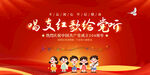 唱支紅歌給黨聽