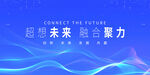 峰會(huì)論壇背景