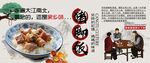 豬腳飯背景墻
