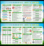 全民禁毒宣傳月